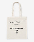 Surf Club München - Linen Japan Sinac Bag